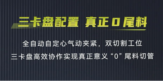 重磅 蘇州科晟恒三卡盤激光切管機(jī)，助力突破管材加工極限